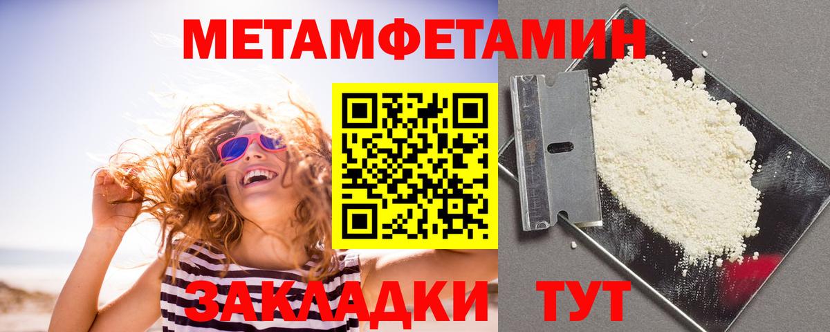 АМФЕТАМИН 97% Надым