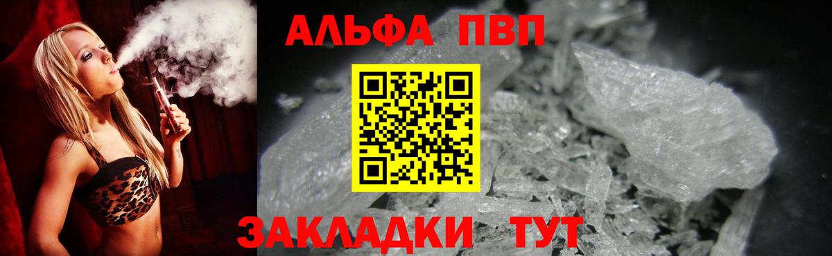 A-PVP Соль Надым