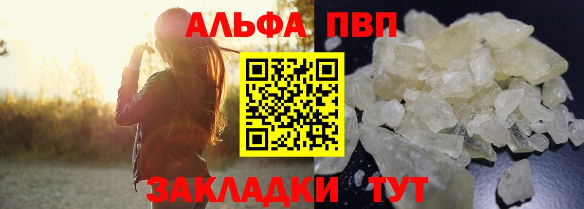 A PVP кристаллы  A-PVP СК КРИС  Надым  Alfa_PVP  А ПВП Crystall 