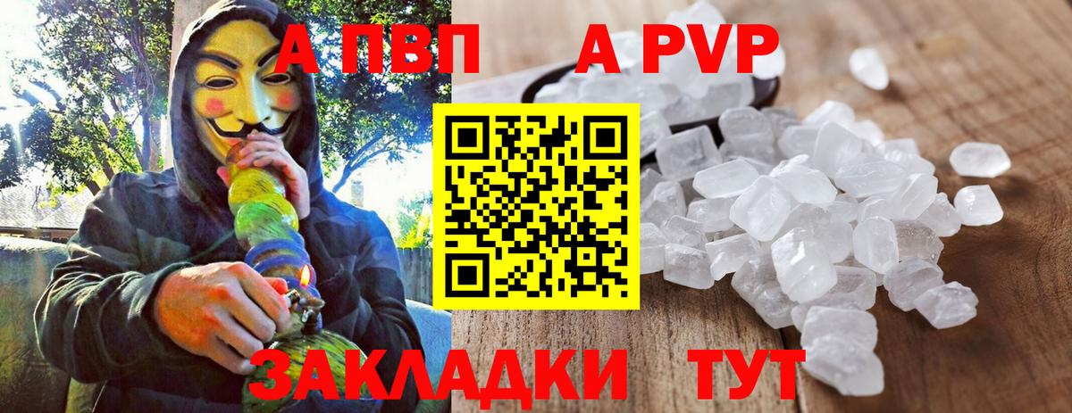 Альфа ПВП СК  Вход с VPN  Alpha PVP Соль  A PVP VHQ  Надым 