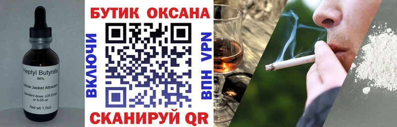 купить закладку  Надым  мега ССЫЛКА  БУТИРАТ бутандиол 