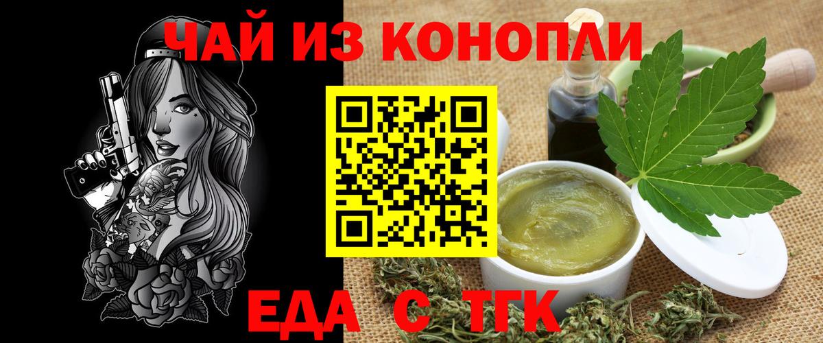 Печенье с ТГК марихуана Надым