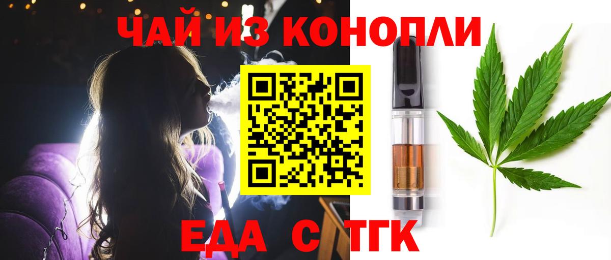 Canna-Cookies конопля  Надым 