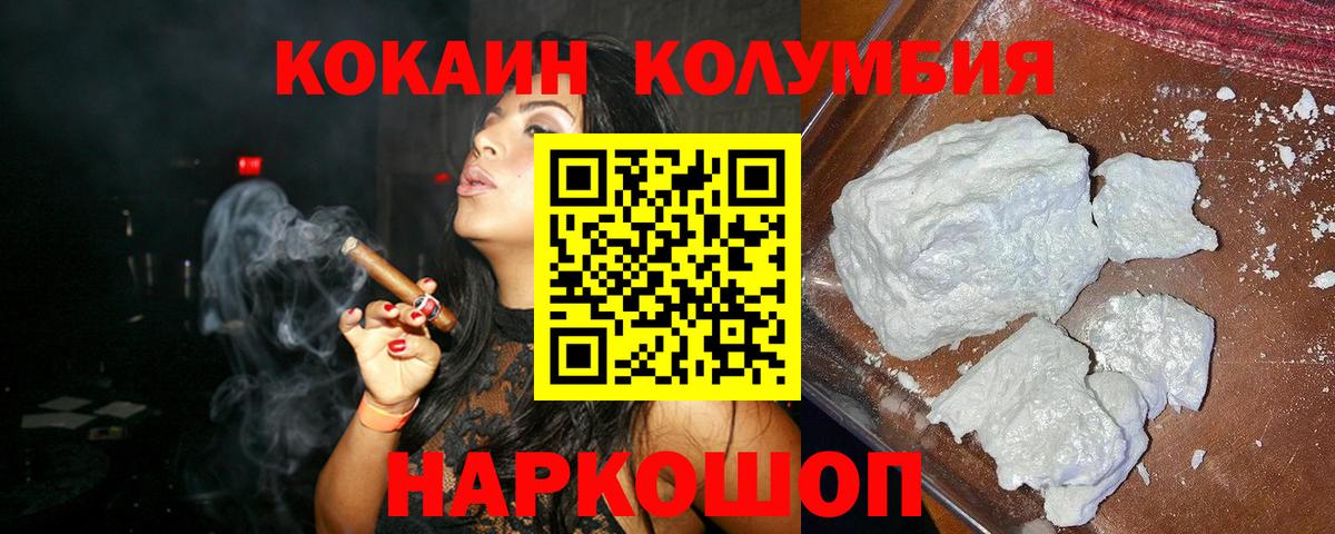 Cocaine Колумбийский Надым
