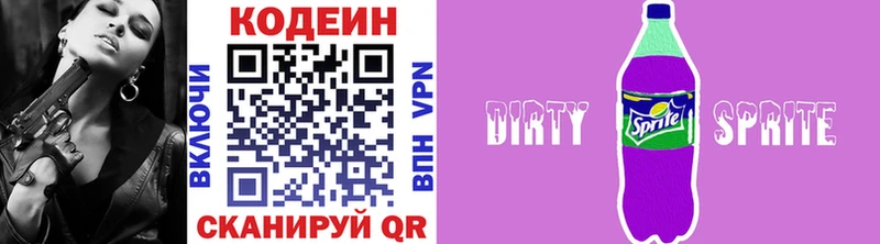 Кодеин напиток Lean (лин)  даркнет сайт  Надым 