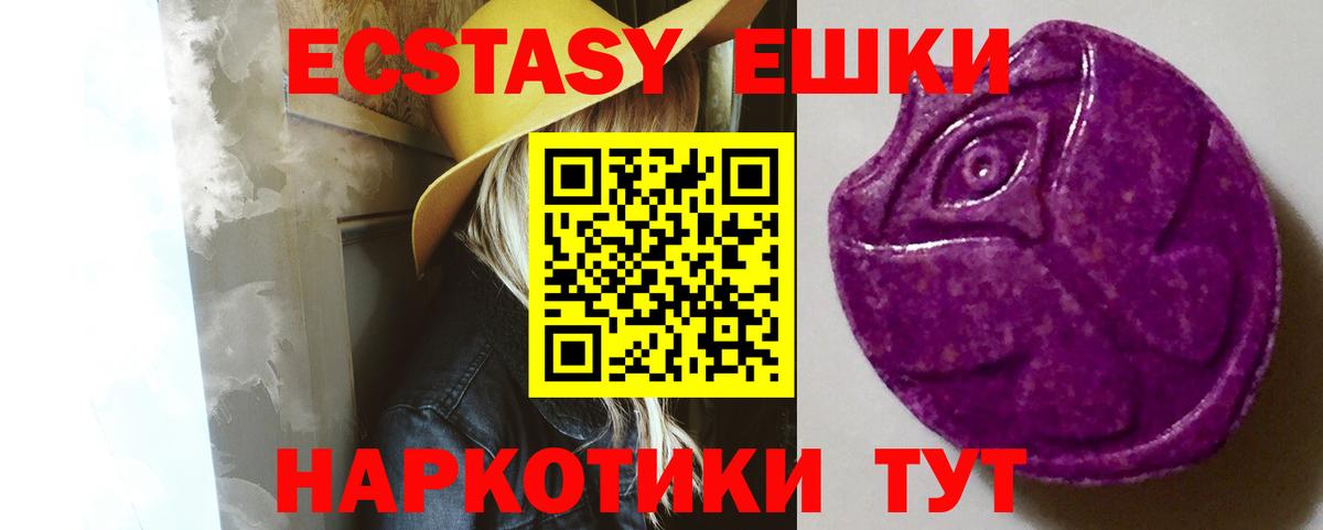 omg ONION  Ecstasy mix  Надым  Ecstasy TESLA  ЭКСТАЗИ  купить наркотики цена 