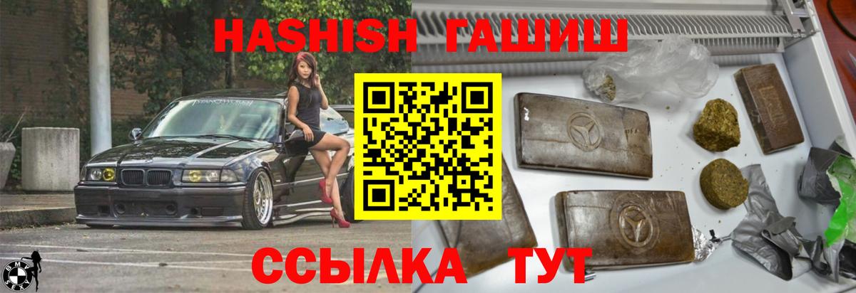 ГАШИШ AMNESIA HAZE Надым