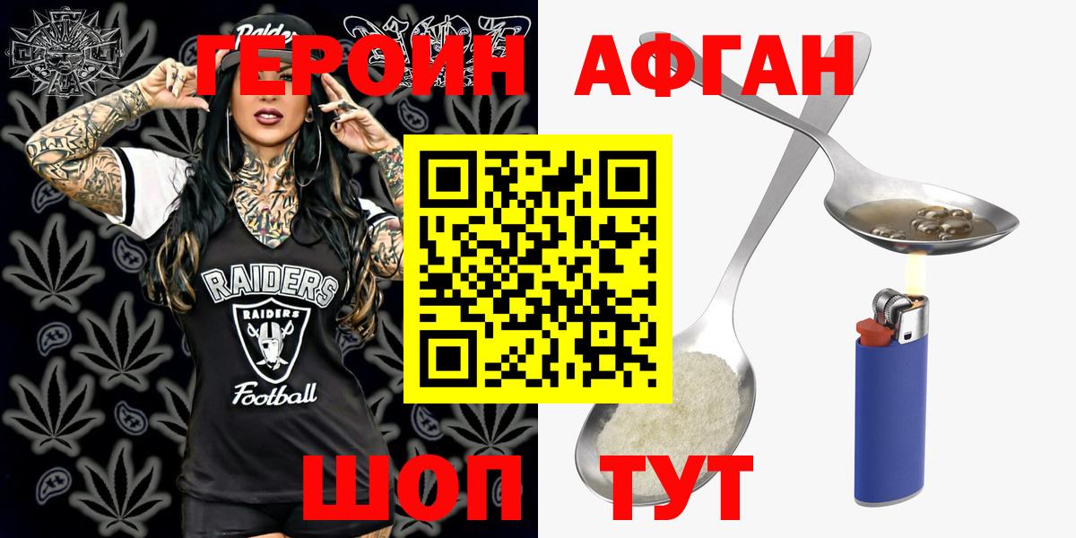 ГЕРОИН гречка Надым