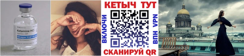 купить   Надым  КЕТАМИН VHQ 