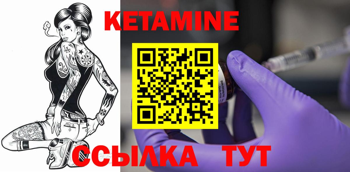 hydra   КЕТАМИН VHQ  Вход с VPN  Надым 