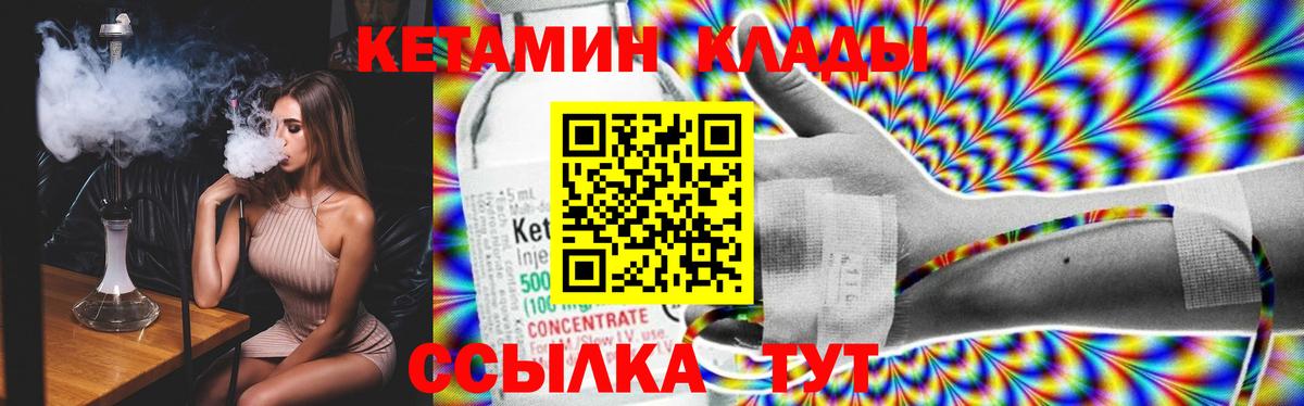 Кетамин ketamine  Кетамин ketamine  Надым 