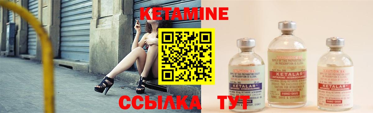 КЕТАМИН ketamine Надым