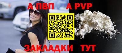 Альфа ПВП Апрелевка