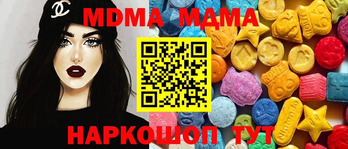 MDMA молли  MDMA VHQ  Надым 