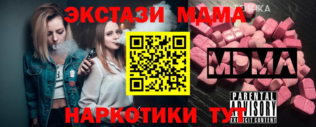 МДМА crystal  МДМА  МДМА кристаллы  Надым  Вход с VPN 