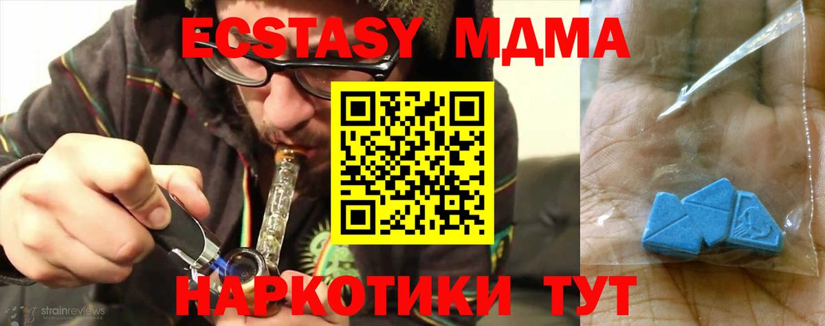 МДМА Molly Надым