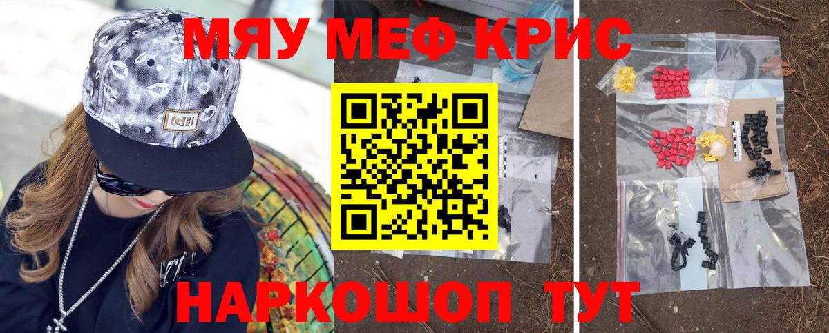 Надым  Мефедрон VHQ  МЯУ-МЯУ мука  Вход с VPN 