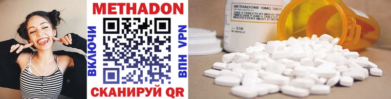 Метадон methadone  дарнет шоп  Надым 