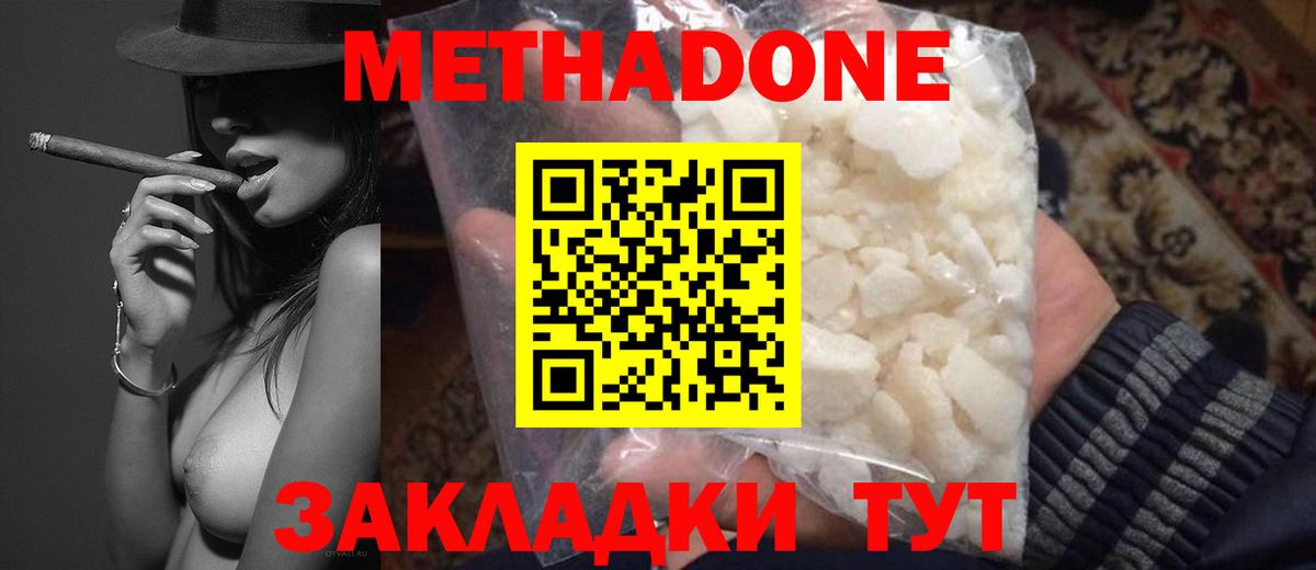 OMG маркетплейс  Надым  Метадон methadone  Метадон белоснежный 