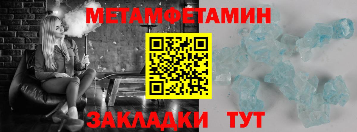 Метамфетамин Methamphetamine  Надым  Метамфетамин Methamphetamine 