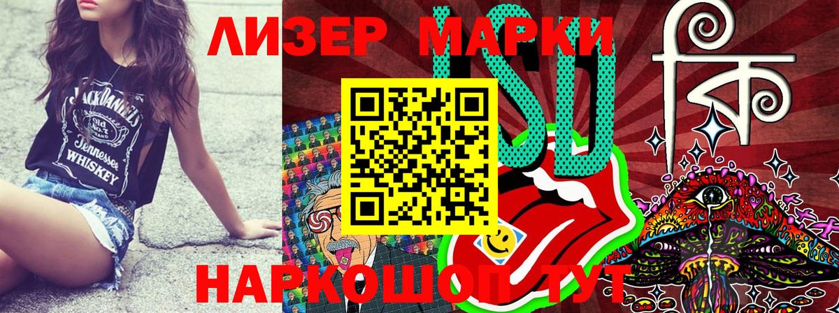 Марки N-bome 1,8мг Надым