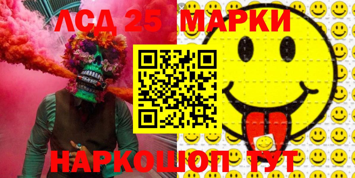 Марки 25I-NBOMe 1,5мг  Вход с VPN  Надым 