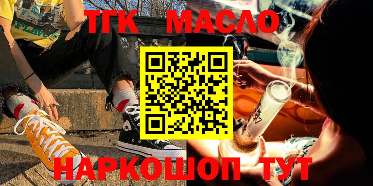 гидра tor  Вход с VPN  где купить наркотик  ТГК Wax  Надым  Дистиллят ТГК вейп с тгк 