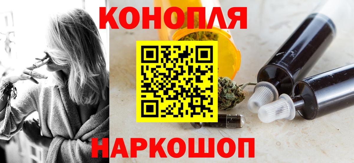 МАРИХУАНА конопля  Бошки Шишки марихуана  Вход с VPN  Надым  Каннабис гибрид 
